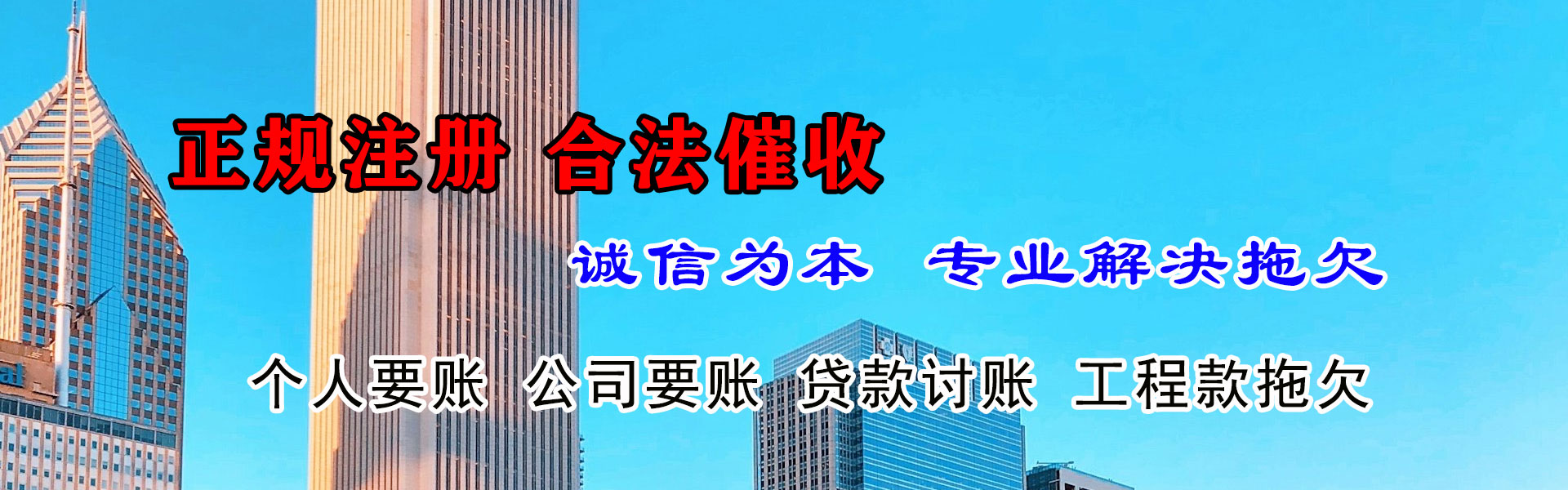绛县收账公司